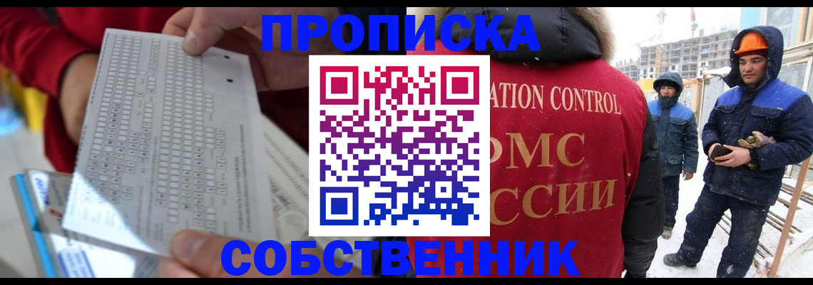 временная регистрация адрес в Луге