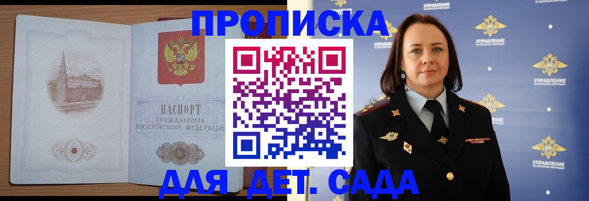 временная регистрация законно в Луге