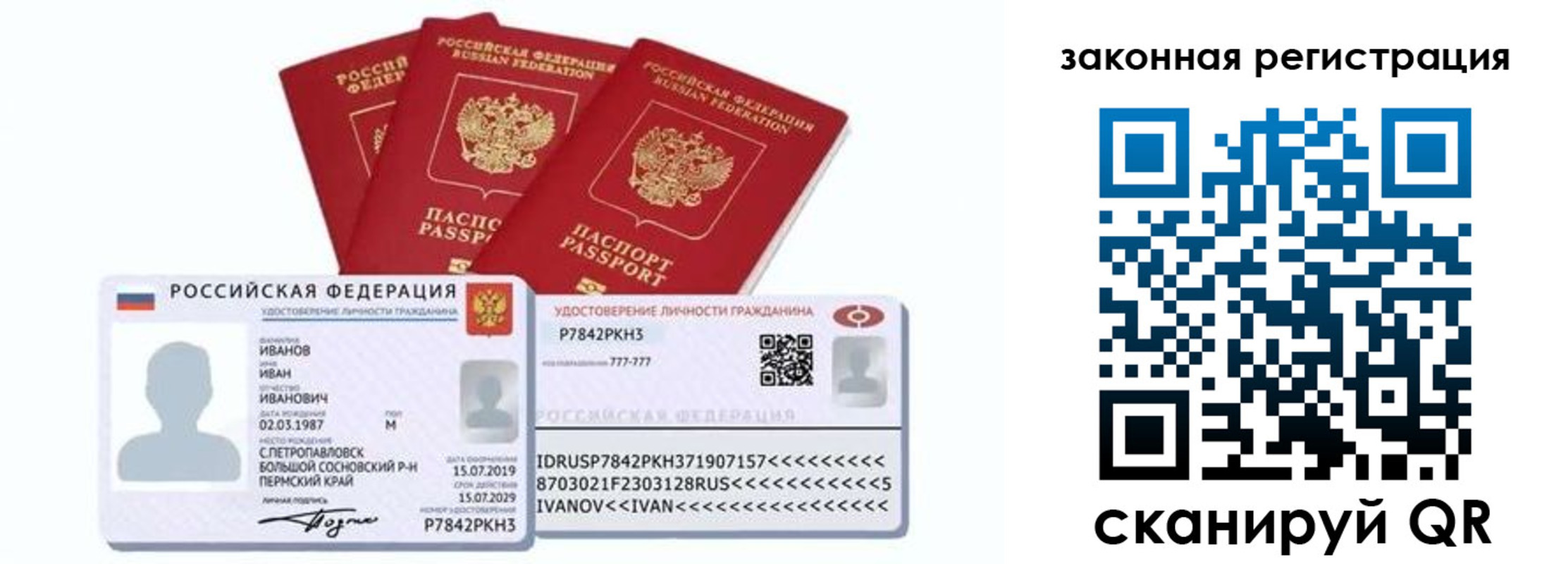 временная регистрация адрес в Луге