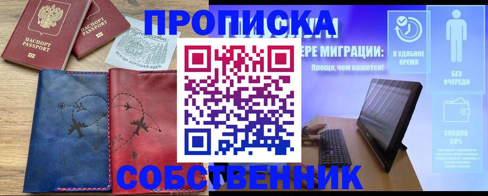 временная регистрация недорого в Луге