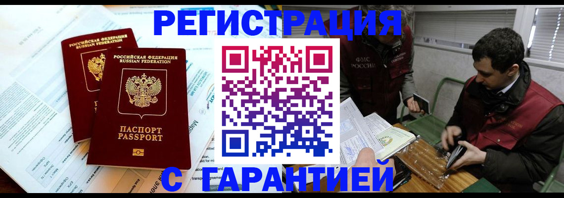 прописка для военкомата в Луге